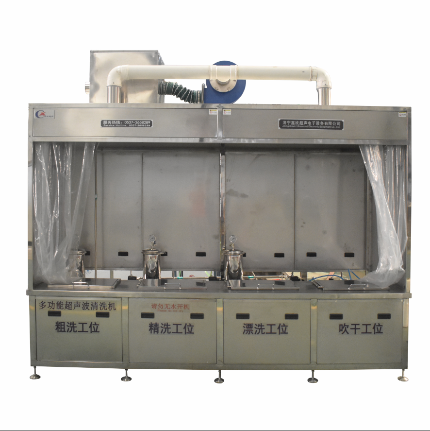 四槽超聲波清洗機（碳?xì)淙軇┬停?/></p></div><div   id=